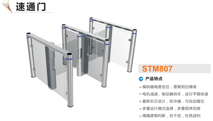 灵宝市速通门STM807