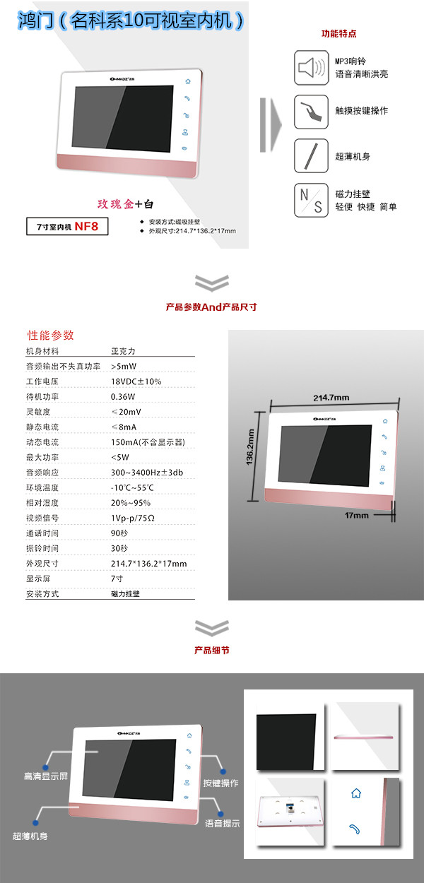 灵宝市楼宇对讲室内可视单元机