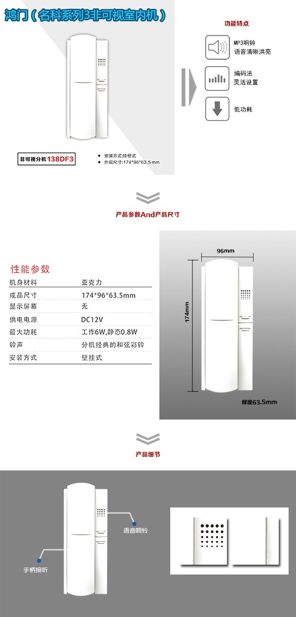 灵宝市非可视室内分机