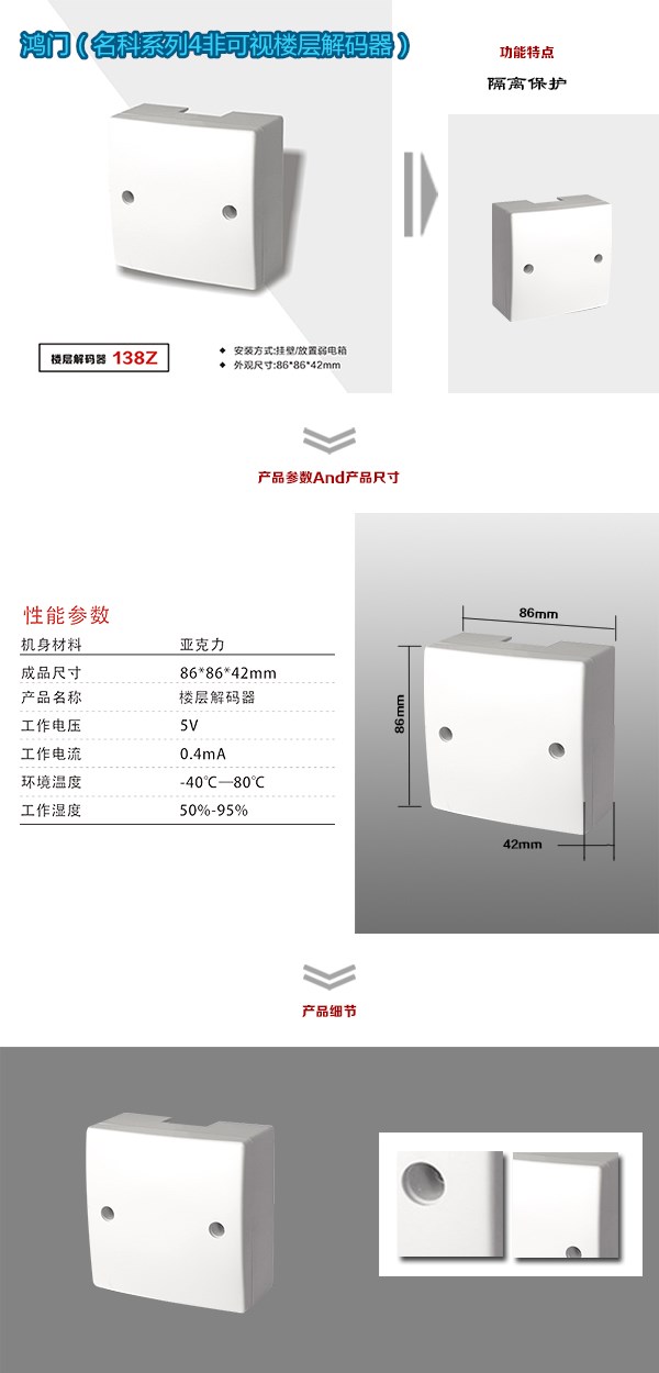 灵宝市非可视对讲楼层解码器