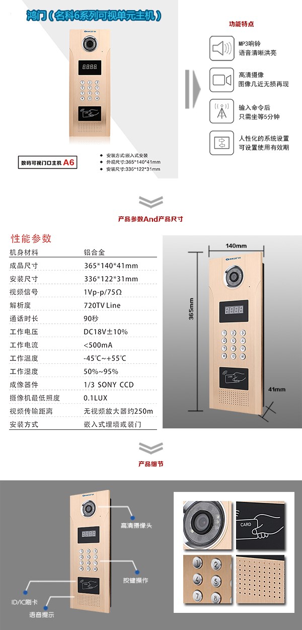 灵宝市可视单元主机1